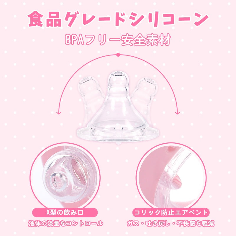 LittleForBig大人用哺乳びん【うさぎちゃん】防塵蓋付き 大容量450mL