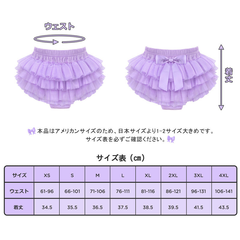 LittleForBigメンズ綿パンティー ふわふわペチコート【バレリーナチュチュスカート風】4層メッシュチュチュ リボン付き ブリーフ 紫 MUP525Z