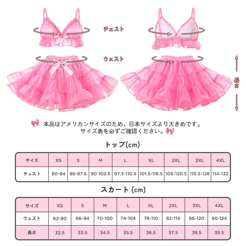 LittleForBigレディース フリルバレリーナチュチュ ブラ&スカート2点セット ランジェリーセット フリル付き 調節可能なストラップ パッドカップ ホック留め サテンリボン ピンク UT288P