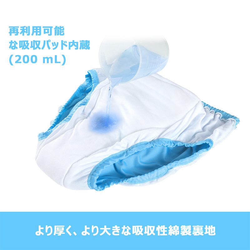 LittleForBig大人用シルキー単体で使えるトレーニングパンツ【無地】吸収・防漏・通気性 ストレッチウェストで快適 洗濯可 ブルー DC309B