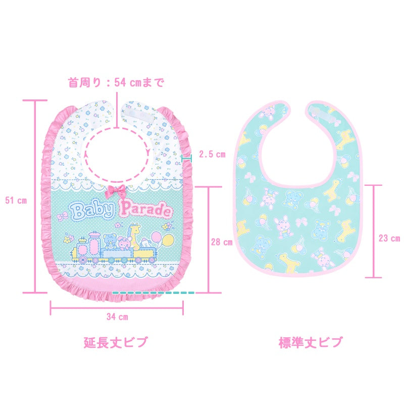 LittleForBig大人用ビブ 大判サイズ リボン＆フリル付き よだれかけ【ベビーパレード】シルキー生地＋防水シート パステルカラー 面ファスナー式で調整可能 食事用エプロン ピンク B46P
