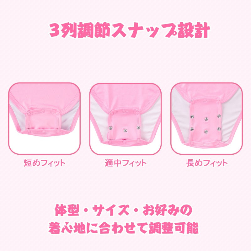LittleForBig大人ロンパース延長エクステンダー3枚セット スナップエクステンダー ボタン式延長パネル 長さ調節可 快適着脱 伸びる 通気性 ピンク F001P-S301