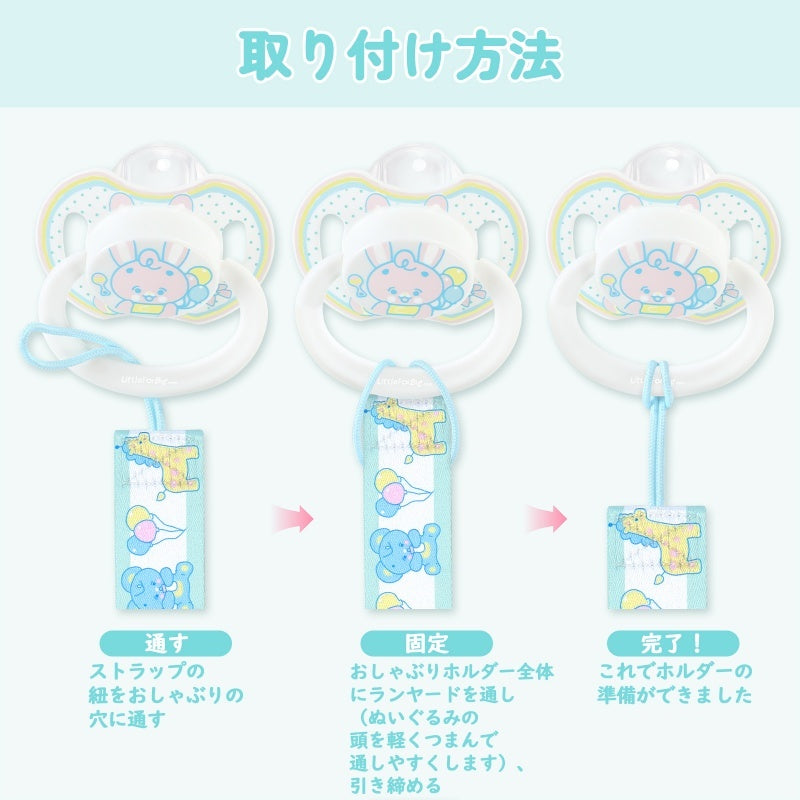 LittleForBig大人用おしゃぶりホルダー2本セット クリップ【ベアちゃんとうさぎちゃん】遊園地のテーマ ぬいぐるみ ストラップ 落下防止 ピンク&ブルー PJ003-S201