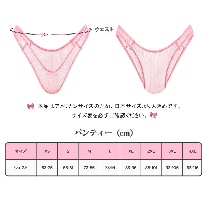 LittleForBigメンズビニールTバックパンティー 下着【内緒の話】シースルー Vカット ハイレグ 光沢感 リボン付き ストレッチウエスト 防水 半透明素材 TPU プラスチックパンツ ピンク MUP556P