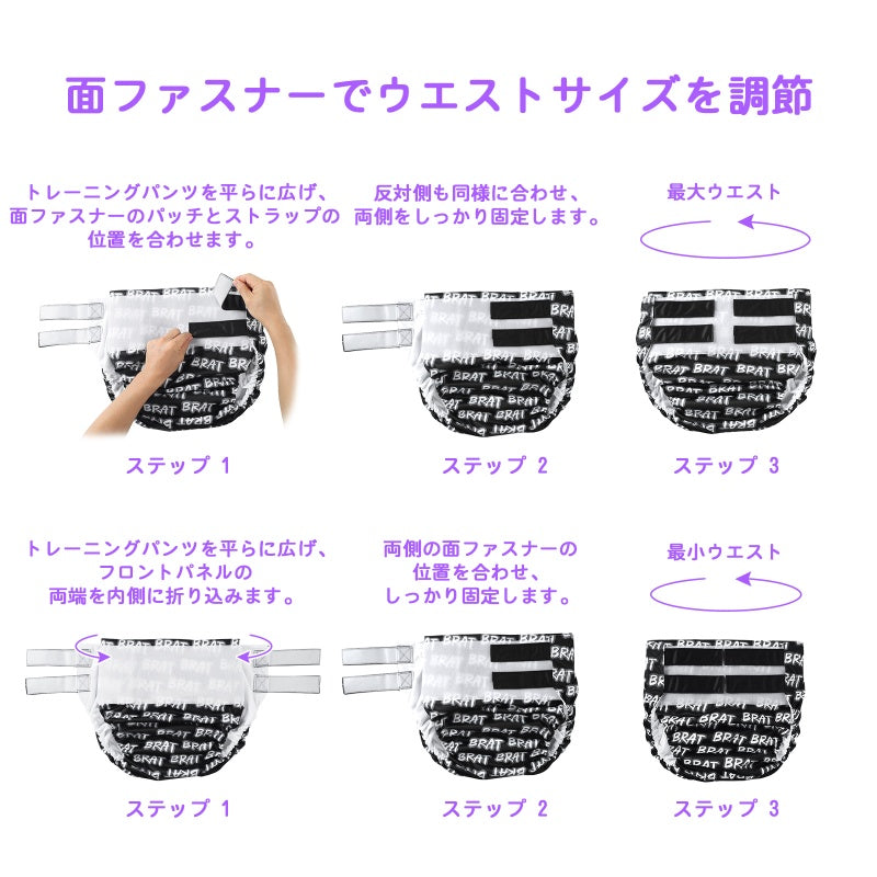 LittleForBig大人用TPU製プルオン式トレーニングパンツ 面ファスナー仕様【BRAT】総柄 ウエスト調節可能 250mL大容量吸収 厚手 大容量吸収コア ぴったりフィット 伸縮性ウエストバンドと裾 黒 DC344H