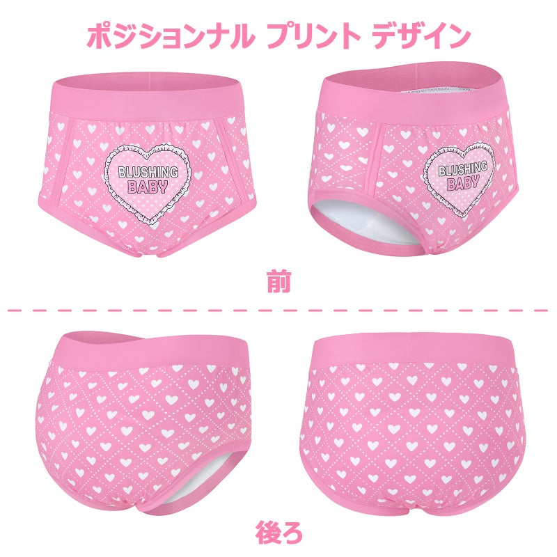 LittleForBig大人用単体で使えるトレーニングパンツ 大人用布おむつパンツ【照れくさいハート】ハイウエスト ウエストバンド 吸収パッド付き 快適・防漏 シルキー素材 介護 洗濯可 ピンク DC332P