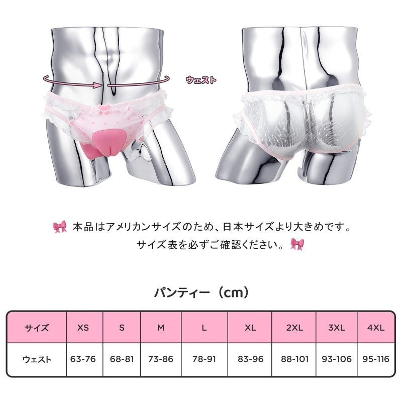 LittleForBigメンズ メッシュパンティー 下着 レースフリルとリボン飾り【ハート柄】キャメルつま先隠し メッシュパネル シェイプアップ シースルー 透け感 通気性 ピンク MUP546P