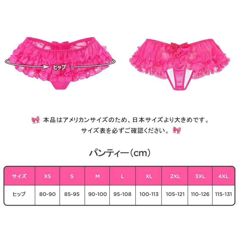LittleForBigメンズ Tバックパンティー レーススカート風 下着 レースとリポン飾り フェイクスカートデザイン チュール ローライズ ローズ MUP542F