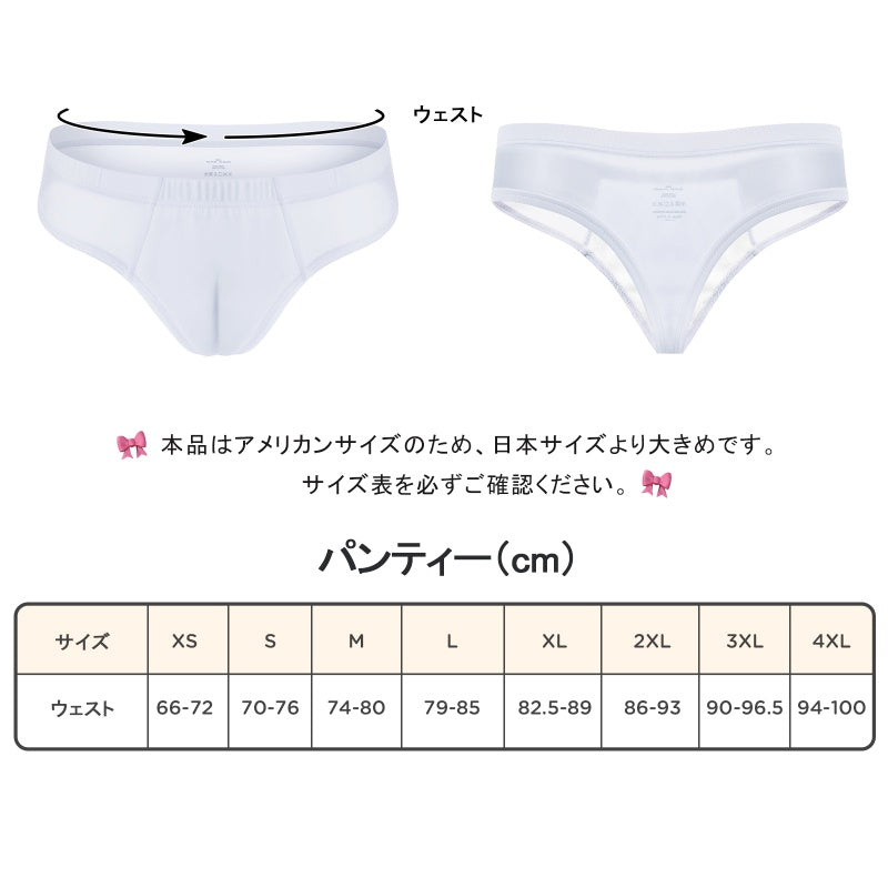 LittleForBigメンズ シルキーTバックパンティー【無地】キャメルつま先隠し ブラジリアン風チーキー メッシュ下着 タッキングガフパンティー ストレッチウエスト インナー 柔らか 白 MUP545W