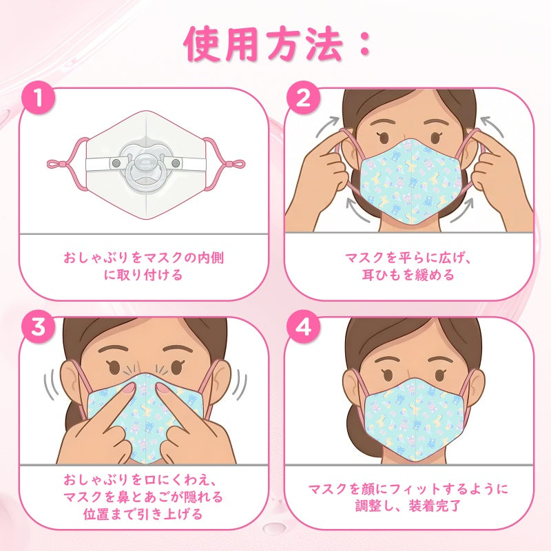 LittleForBig大人布マスクと取り外し可能おしゃぶり2点セット 第2代おしゃぶり【遊園地柄】調節可能な耳ひも 繰り返し洗える 快適フィット DIY可能 緑 GM02V