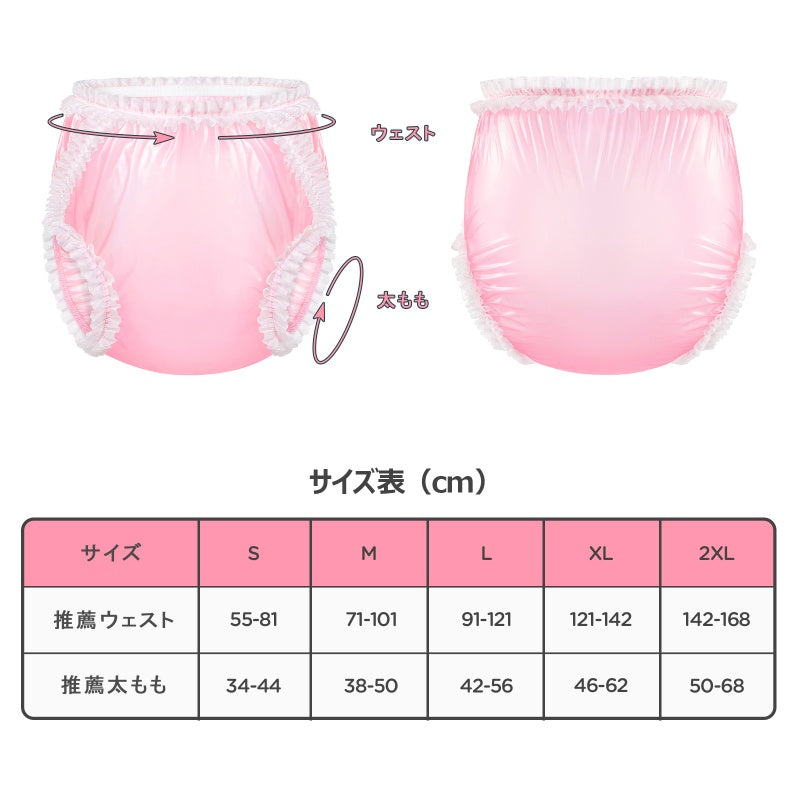 LittleForBig大人用プラスチックおむつカバー 無地 TPU製おむつパンツ プルオン式おむつカバー レースフリル飾り ストレッチで快適 防水・漏れ防止 洗濯可 ピンク DC503P