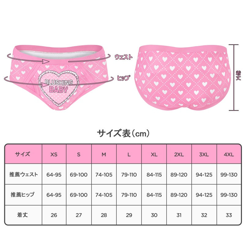 LittleForBig大人用単体で使えるトレーニングパンツ 大人用布おむつパンツ【照れくさいハート】飾り前立て ローレイス 吸収・防漏・通気性 シルキー素材 介護 洗濯可 ピンク DC333P