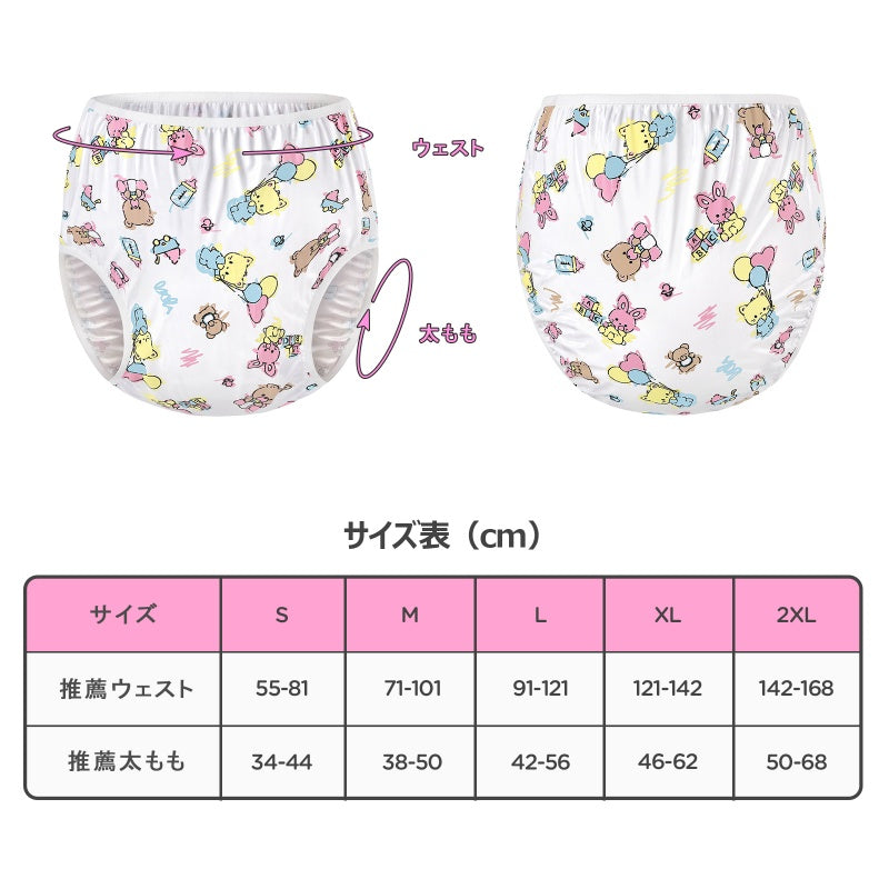 LittleForBig 大人用プラスチックおむつカバー おむつパンツ【保育園柄】プルオンタイプ 防水TPU素材 ハイウエスト 洗濯可 繰り返し使える 伸縮性ウエストバンド 漏れ防止 折りたため 白 DC504W
