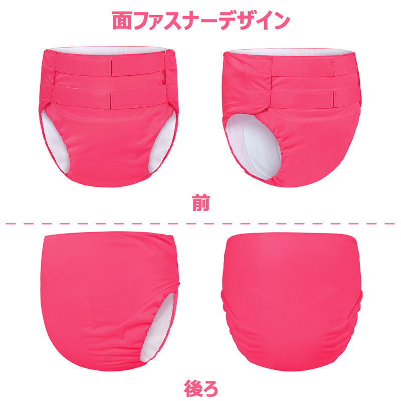 LittleForBig大人 単体で使えるトレーニングパンツ 面ファスナー式調節可能なウェスト【無地】2本取り面ファスナー 吸収・防漏・通気性 洗濯可 ローズ DC327M