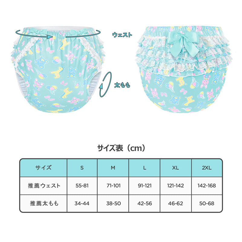 LittleForBig大人用シルキーおむつカバー【遊園地】総柄 バックに3層重ねレースフリル 大きなリボン飾り ストレッチウェストで快適 防水・漏れ防止 洗濯可 緑 DC205V