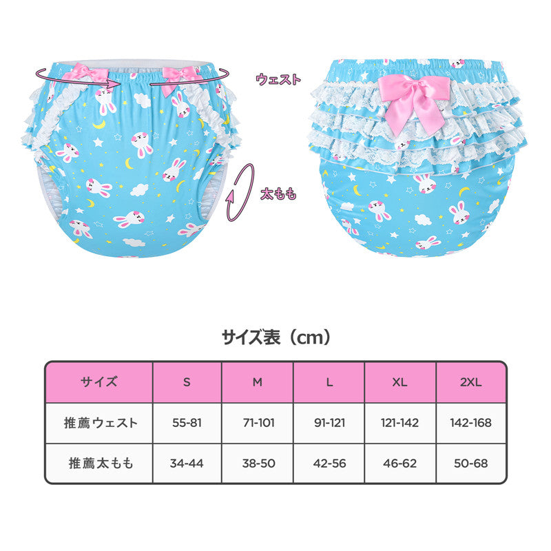 LittleForBig大人用シルキーおむつカバー【ハグバニー】総柄 バックに3層重ねレースフリル 大きなリボン飾り ストレッチウェストで快適 防水・漏れ防止 洗濯可 ブルー DC203B