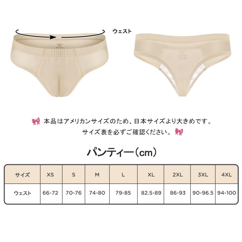 LittleForBigメンズ シルキーTバックパンティー【無地】キャメルつま先隠し ブラジリアン風チーキー メッシュ下着 タッキングガフパンティー ストレッチウエスト インナー 柔らか 肌色 MUP545S