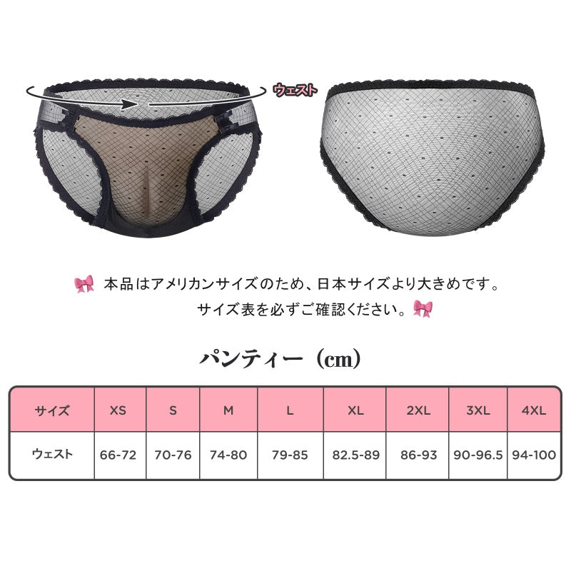 LittleForBigメンズ メッシュパンティー チュール下着 レースフリル付き 水玉・チェック柄 シースルー キャメルつま先隠し スムース柔軟 シェイプブリーフ ハイウエスト 透け感 通気性 黒 MUP549H