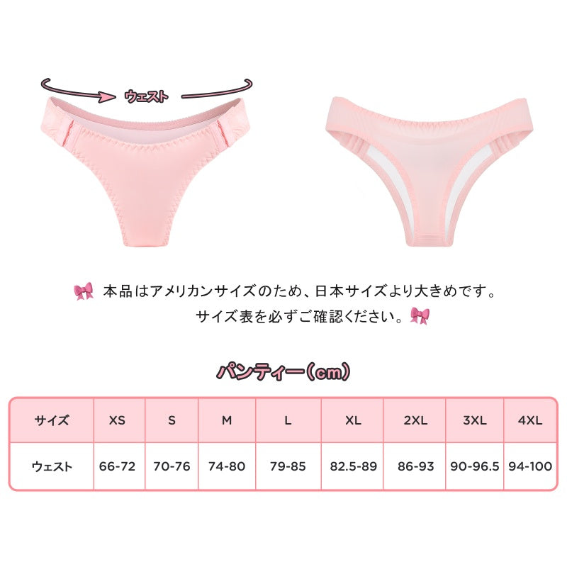 LittleForBigメンズ シルキーパンティー 調整可能なサイドホック 下着【無地】キャメルつま先隠し ブラジリアン風チーキー シェイプブリーフ タッキングガフ 着脱簡単 通気性 ピンク MUP548P