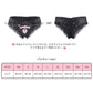 LittleForBigユニセックスパンティー サテン光沢レース素材【ロマンチックなハート型錠】フリル裾デザイン 前リボン装飾 ヒップシャーリングシワ加工 ストレッチウエストゴム 黒 MUP536H