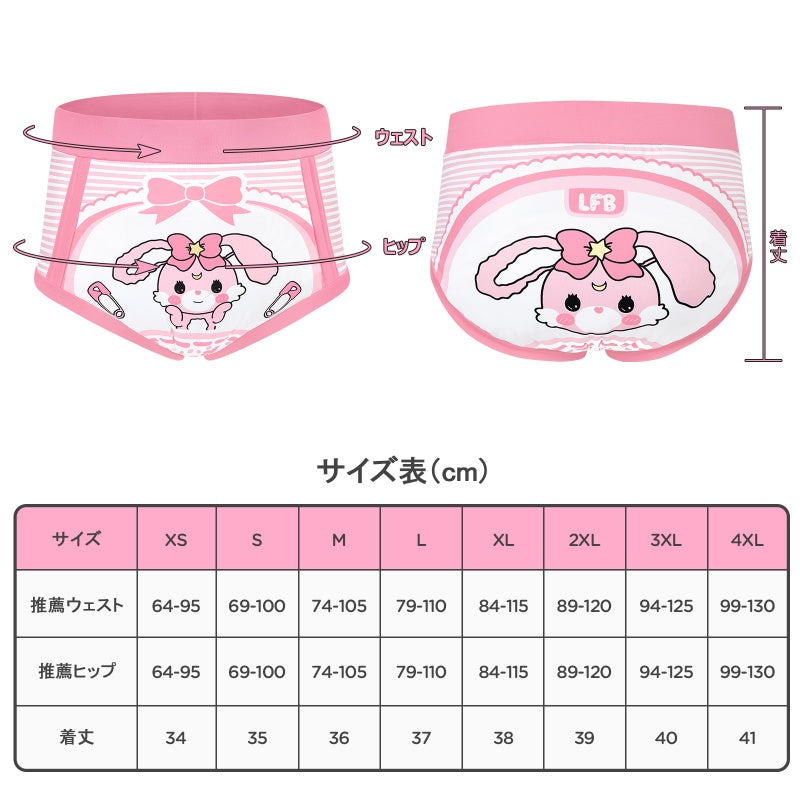 LittleForBig大人用単体で使えるトレーニングパンツ 大人用布おむつパンツ【うさぎ】吸収・防漏・通気性 シルキー素材 ハイウエスト 介護 洗濯可 ピンク DC324P