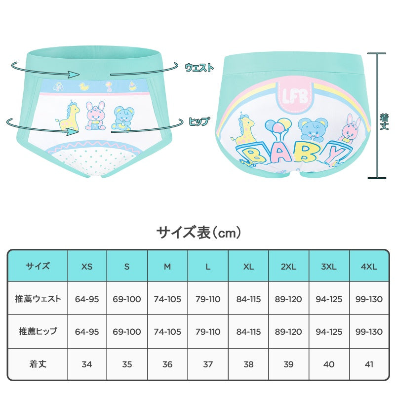 LittleForBig大人用単体で使えるトレーニングパンツ 大人用布おむつ【遊園地】吸収・防漏・通気性 シルキー素材 ハイウエスト 介護 洗濯可 緑 DC326V