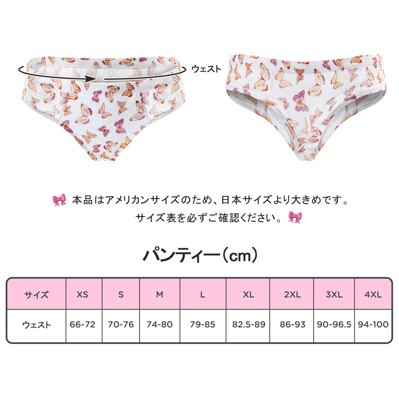 Littleforbigメンズ Tバックパンティー タッキングギャフ ブラジリアンチーキー【舞う蝶々柄】下着 シェイプブリーフ スムース柔軟メッシュ 白 MUP530-C08