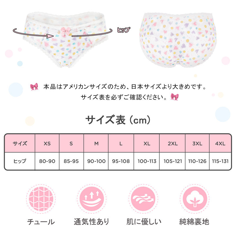 LittleForBigメンズ メッシュパンティー 体型カバー【ハートと水玉】レースとリボン飾り ヒップスターブリーフ タッキングガフパンティー 下着 白 MUP517W1