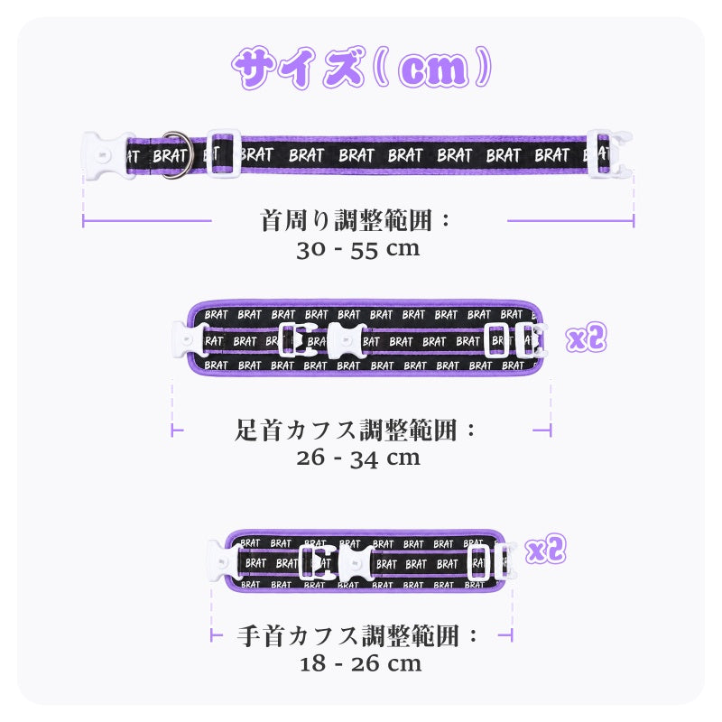 LittleForBig大人用カフ＆カラーアクセサリー5点セット【BRAT柄】ロック可能 長さ調節可能なバックルストラップ ソフトフリース仕様 キー付属 ハロウィン ゴス風 手首・足元対応 紫 KB007Z-S501