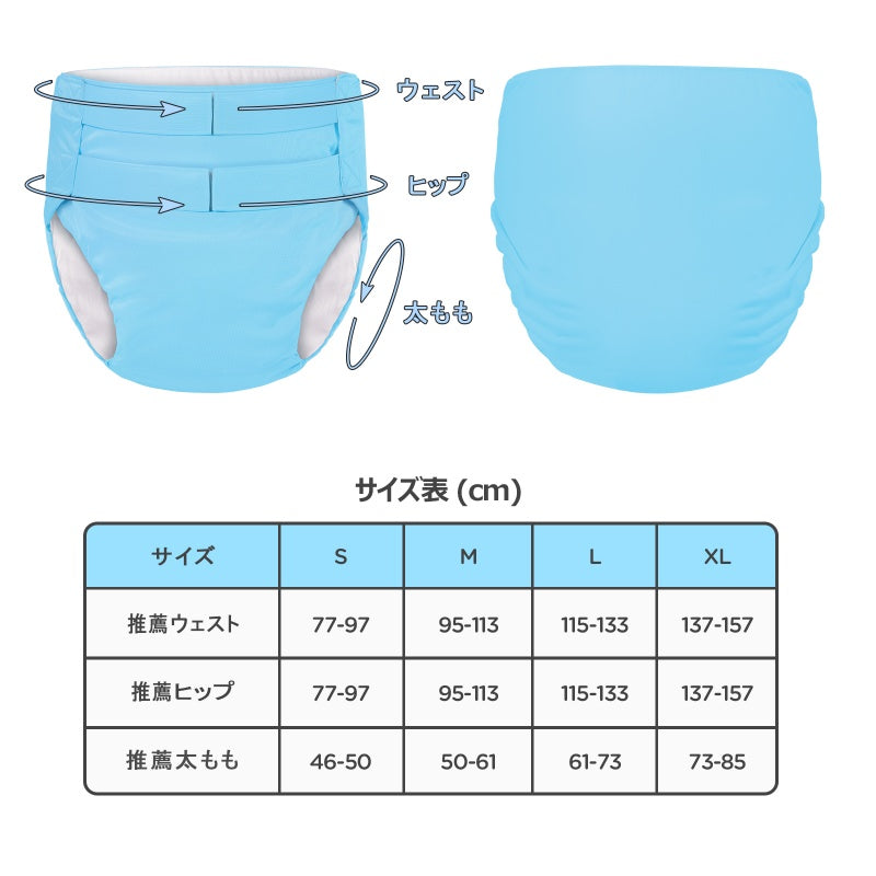 LittleForBig大人 単体で使えるトレーニングパンツ 面ファスナー式調節可能なウェスト【無地】2本取り面ファスナー 吸収・防漏・通気性 洗濯可 青 DC327B