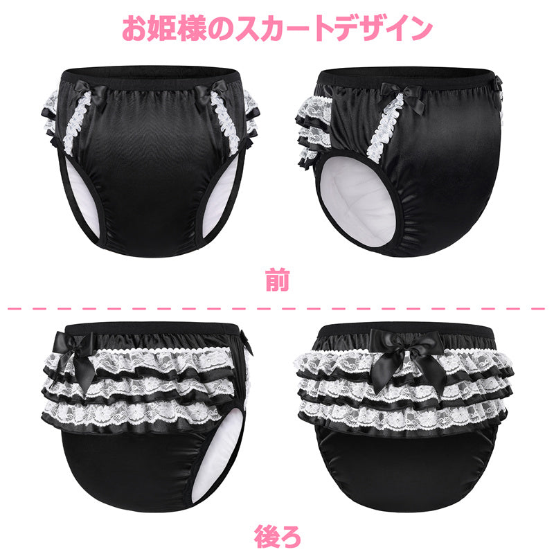 Littleforbig大人単体で使えるトレーニングパンツ 光沢サテン【お姫様スカート】蝶結びとフリル付き 吸収・防漏・通気性 ストレッチウェストで快適 洗濯可 黒 DC302H