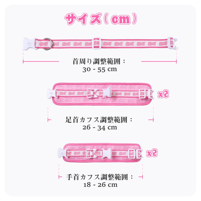 LittleForBigカフ＆カラーアクセサリー5点セット ソフトフリース仕様 ソフトフリース裏地 ポリエステル素材 調整可能ロック式バックル仕様 手首・足元対応 【シシー】総柄 ピンク MKB004P-S501