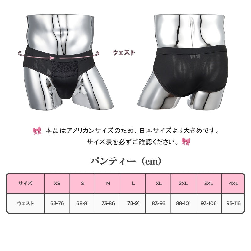 LittleForBigメンズ メッシュパンティー 下着 【無地】レース飾り ハイウエスト 透け感 キャメルつま先隠し シェイプブリーフ シルキー触感 タッキングガフ 二重構造 通気性 伸縮性 黒 MUP550H