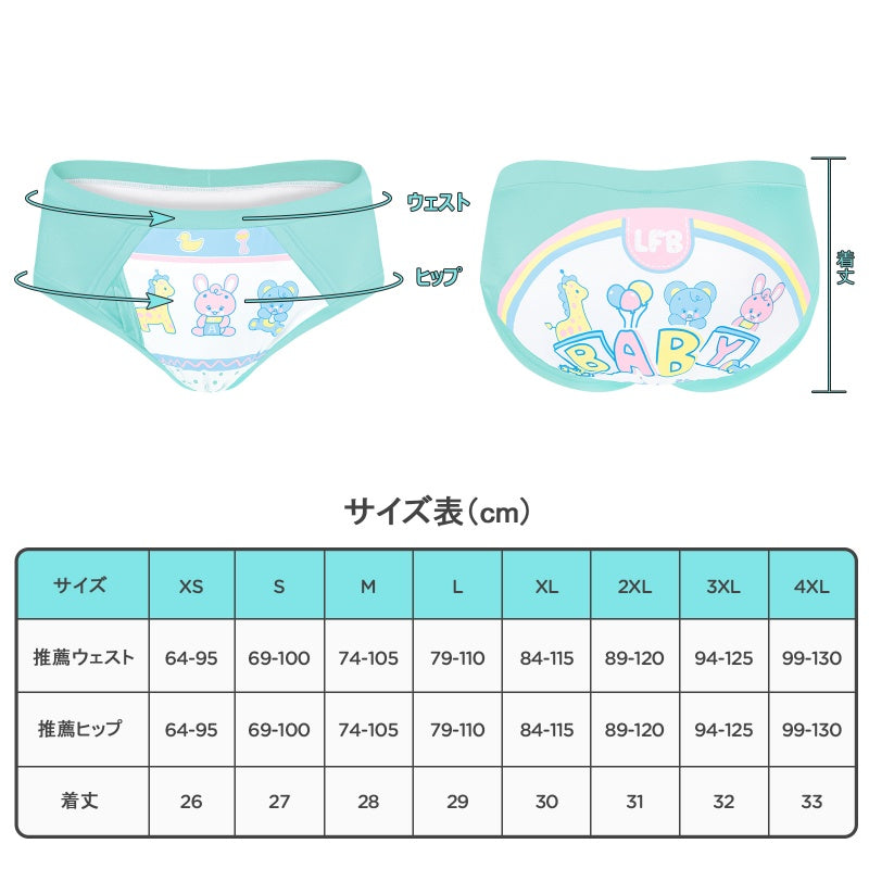 LittleForBig大人用単体で使えるトレーニングパンツ 大人用布おむつパンツ【遊園地】飾り前立て ローレイス 吸収・防漏・通気性 シルキー素材 介護 洗濯可 DC323V