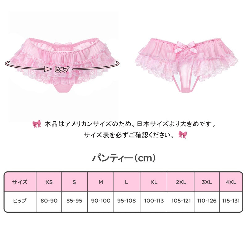 LittleForBigメンズ Tバックパンティー レーススカート風 レースとリポン飾り スカパン タッキングガフ チュール ローライズ フェイクスカートデザイン メッシュ 伸縮性 ピンク MUP542P