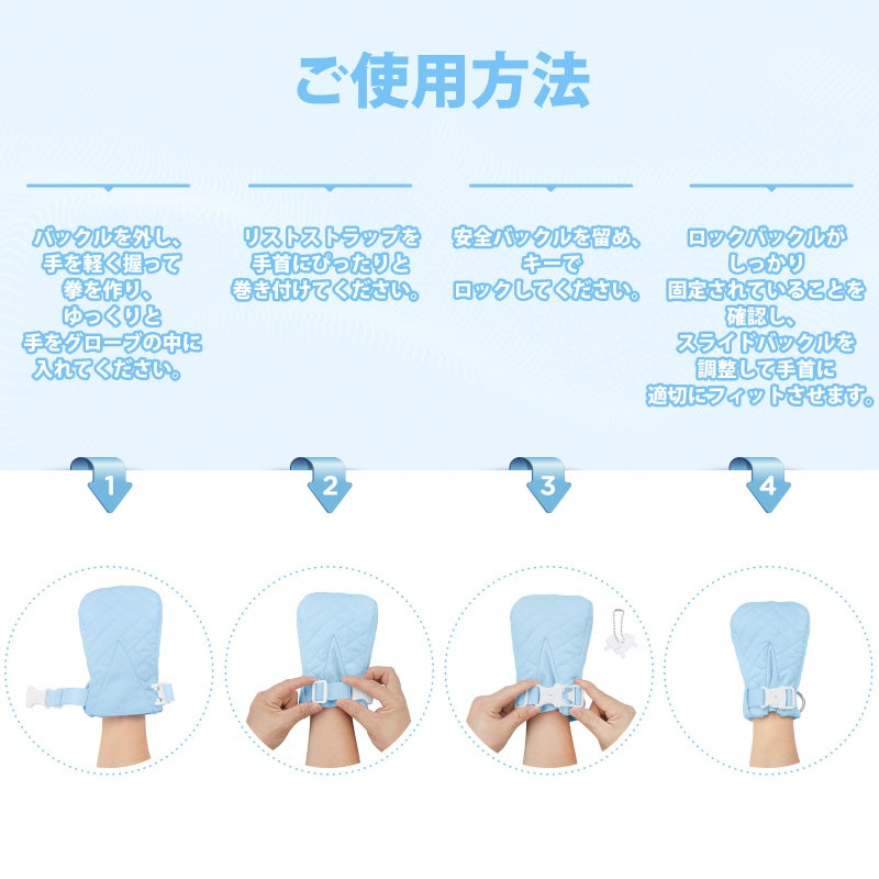 LittleForBig大人用ハンドミトン【無地】パッド入り 調節可能 キルティング綿仕様 Dリング付き キーでロック可能 プラスチックバックル付き 通気性 快適性 青 GL08B