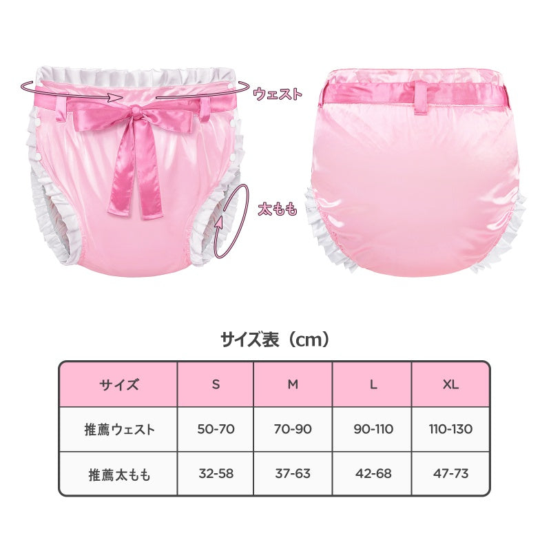 LittleForBig大人用シルキーおむつカバー 光沢サテン 布おむつパンツ レースアップ フリルと蝶結び飾り 調整可ウェスト 3層通気性・防水・漏れ防止 洗濯可 ピンク DC410P