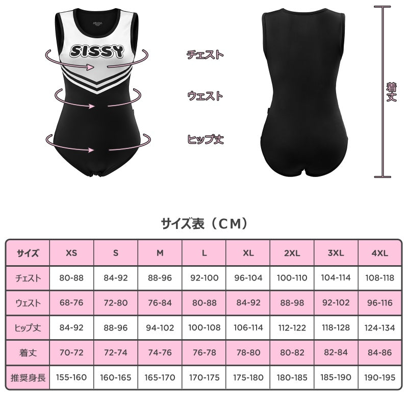 LittleForBig大人ロンパース 男子ボディスーツ【応援シシー】 スベスベシルキー触感 黒 M1021H