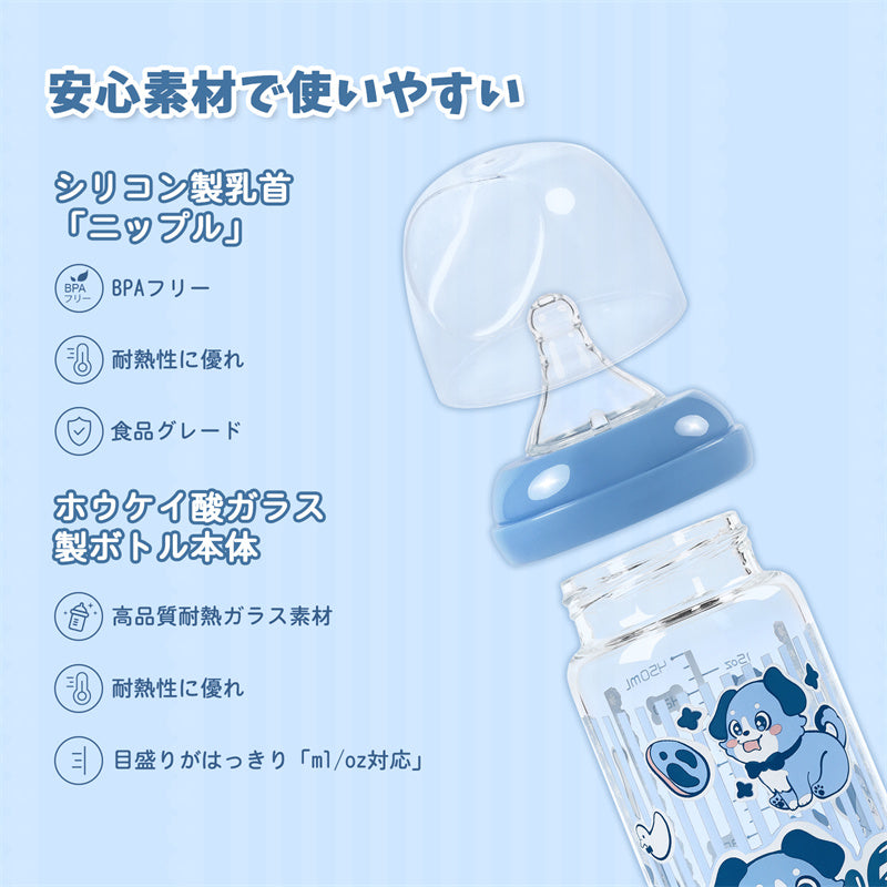 LittleForBig大人用哺乳びん【あおちゃん】プリント 防塵蓋付き 引き換え可能なシリコン乳首 大人向けグラス哺乳瓶 ブルー BTL03