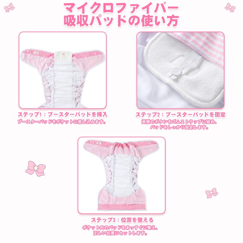 LittleForBig大人用おむつカバー【うさぎちゃん柄】取り外し可能なマイクロファイバー製ブースターパッド付き 400mL吸収パット付属 ボタン式で調節可能 内側ポケット搭載 洗濯可能 防水 ピンク DC701P