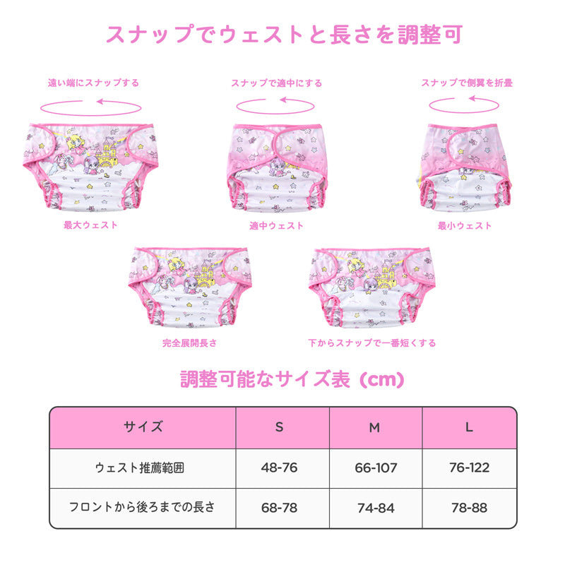 LittleForBig大人用布おむつカバー【夢の国の小さな妖精たち】調節可能なウエストと長さ スナップ付 漏れ防止 通気性 洗濯可 ピンク DC016P