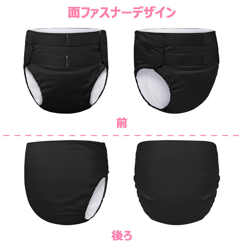 LittleForBig大人 単体で使えるトレーニングパンツ 面ファスナー式調節可能なウェスト【無地】2本取り面ファスナー 吸収・防漏・通気性 洗濯可 黒 DC327H