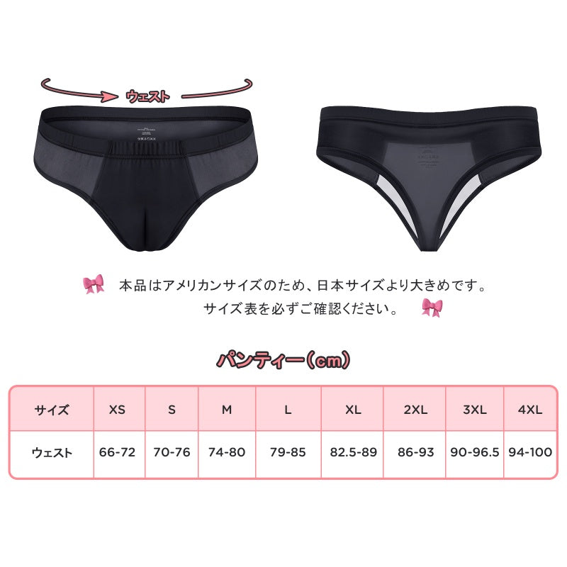 LittleForBigメンズ シルキーTバックパンティー【無地】キャメルつま先隠し ブラジリアン風チーキー メッシュ下着 タッキングガフパンティー ストレッチウエスト インナー 柔らか 黒 MUP545H