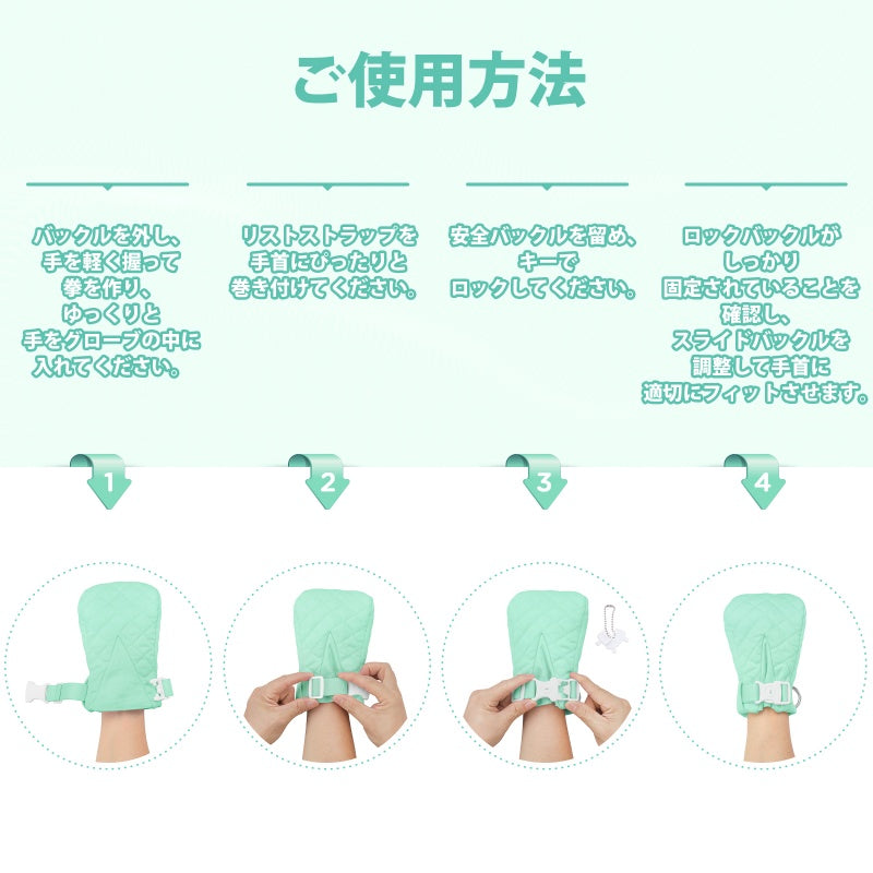 LittleForBig大人用ハンドミトン【無地】パッド入り 調節可能 キルティング綿仕様 Dリング付き キーでロック可能 プラスチックバックル付き 通気性 快適性 緑 GL08V