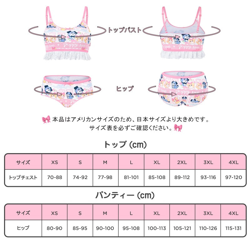 LittleForBigレーディス レース飾りブラレット2点セット【あおちゃんの恋い物語】キャミソールとパンティー 調整可能なストラップ スベスベシルキー触感 ピンク UT277P
