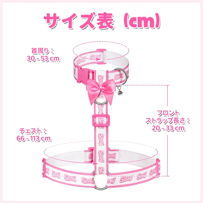 LittleForBig大人チェストハーネス ネックベルト付き【シシー】総柄 サテンリボン飾り ベルチャーム バックルで調整可能 蝶結び Dリング付き アクセサリー ボディハーネス ピンク MKB005P