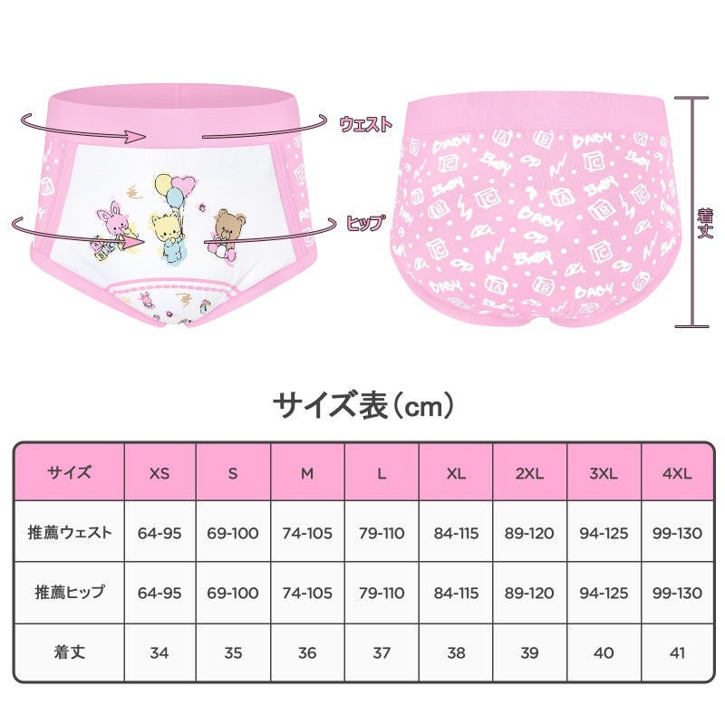 LittleForBig大人トレーニングパンツ 大人用布おむつパンツ【保育園】ハイウエストウェストゴム付き 弾力性あり 漏れ防止 通気性 洗濯可 ピンク DC330P