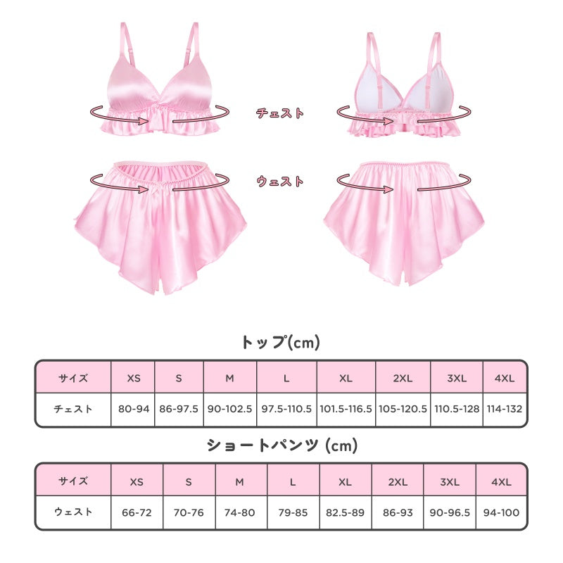 LittleForBigメンズ ブラレット2点セット【フランス風サテン】光沢感 シルキーキャミソールとパンツ フリルランジェリー Vネック 調節可能なホックとストラップ ピンク MUT283P