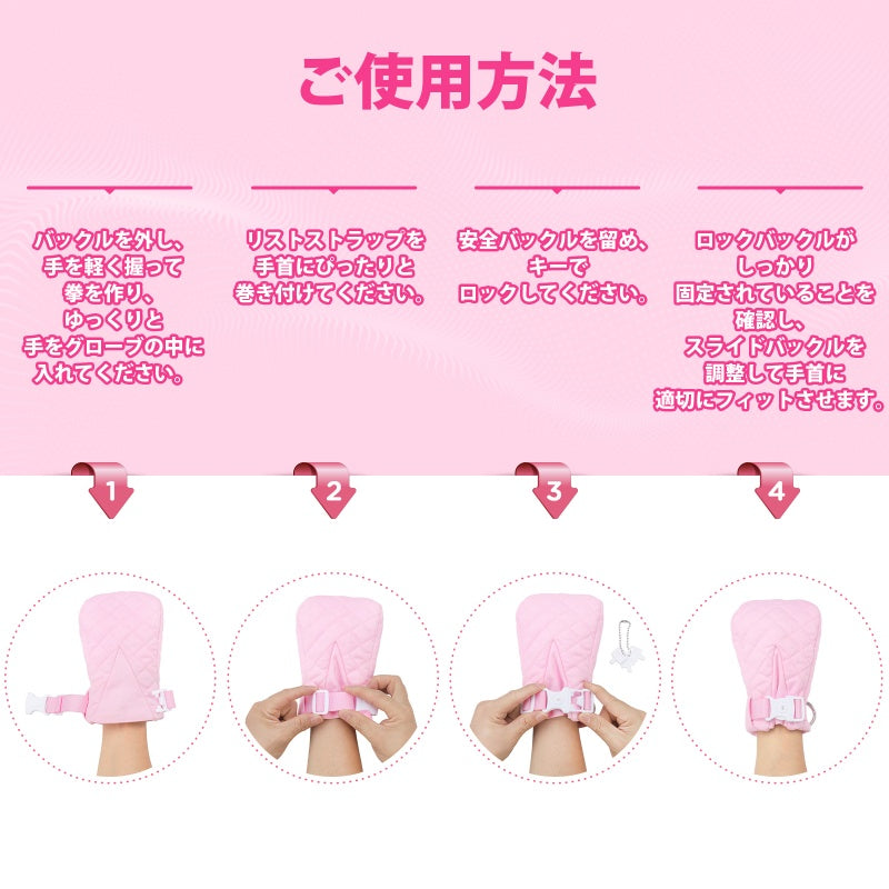LittleForBig大人用ハンドミトン【無地】パッド入り 調節可能 キルティング綿仕様 Dリング付き キーでロック可能 プラスチックバックル付き 通気性 快適性 ピンク GL08P