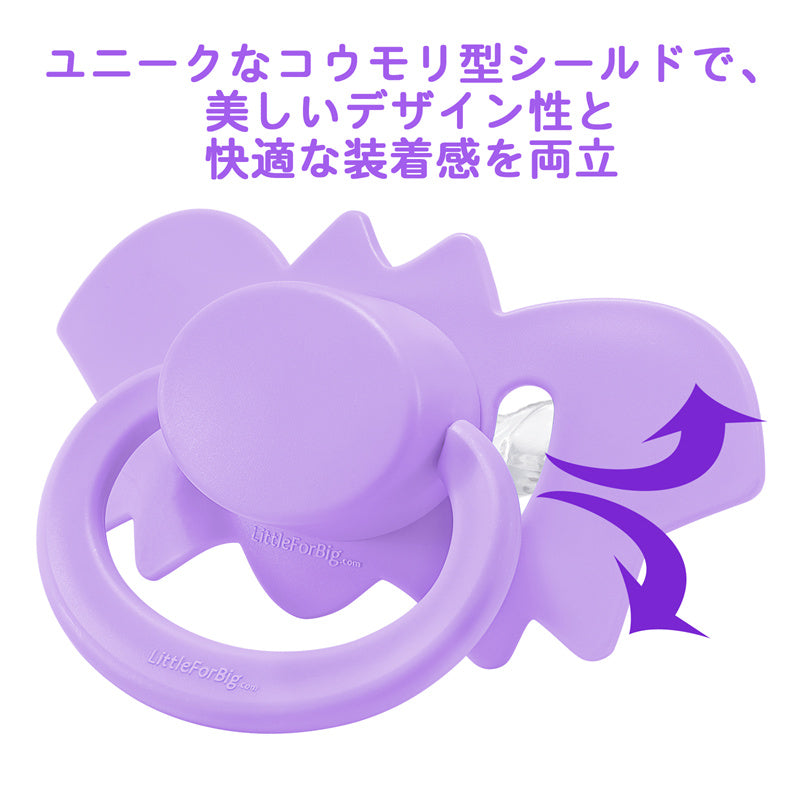 LittleForBigおしゃぶり 第2代【ハロウィン風コウモリちゃん】防塵カバー付 カスタマイズ可能 コウモリ型シールド 紫 P90-Purple